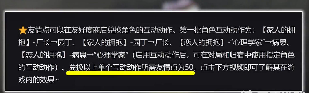 第五人格手游双人互动动作怎么获得