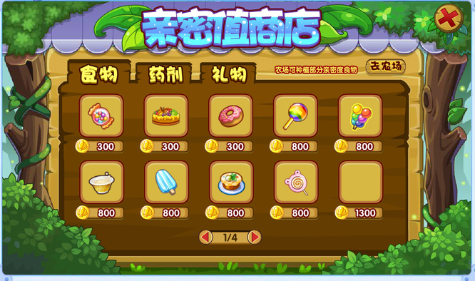 洛克王国手游乐园亲密值商店在哪里_洛克王国手游中如何找到亲密值商店