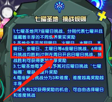 洛克王国手游日曜日怎么不亮