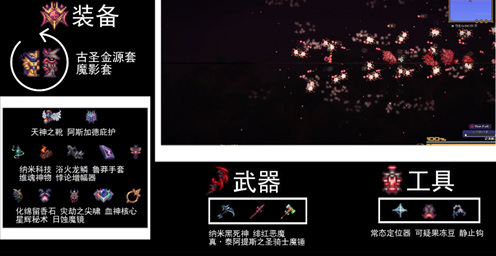 (泰拉瑞亚)灾厄召唤师装备升级顺序是什么_泰拉瑞亚召唤师装备升级顺序