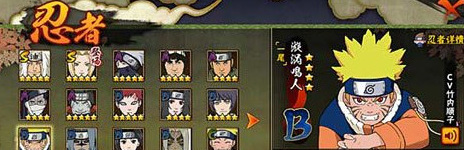 火影忍者手游中拥有多少个版本的漩涡鸣人_火影忍者手游中漩涡鸣人版本盘点