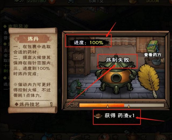 烟雨江湖手游烹饪火候太窄怎么练_烟雨江湖烹饪习艺秘诀曝光