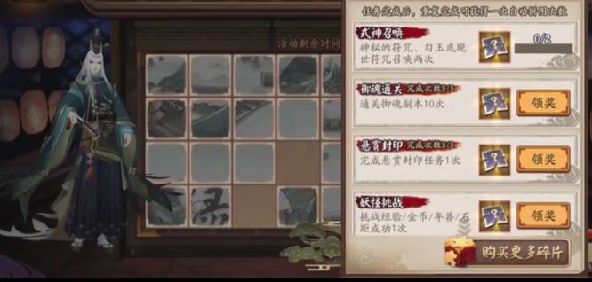 阴阳师手游绿墨风烟怎么获得