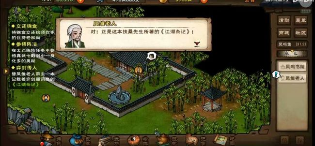 烟雨江湖手游奕剑传人龙泉怎么玩_烟雨江湖手游中龙泉怎么玩