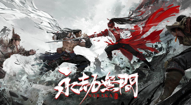 网易《永劫无间》epic平台互通吗