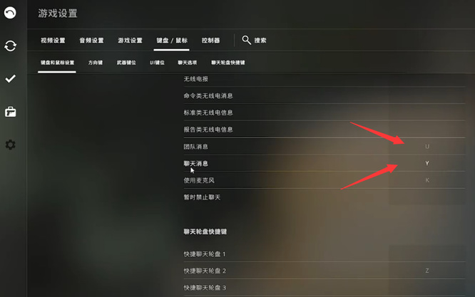 csgo反恐精英怎么切换聊天频道