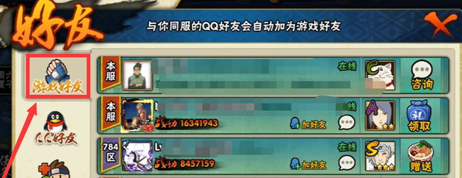 火影忍者手游好友在线却显示不在线怎么回事