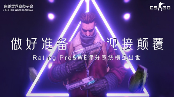 完美csgo反恐精英多久一个赛季