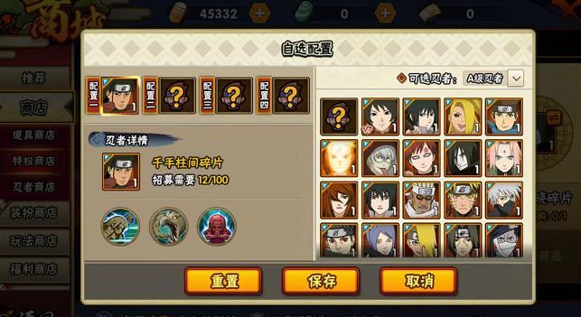 火影忍者手游特权商店买a忍应先买谁