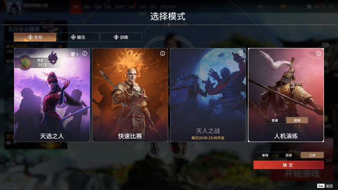 网易《永劫无间》人机局怎么触发