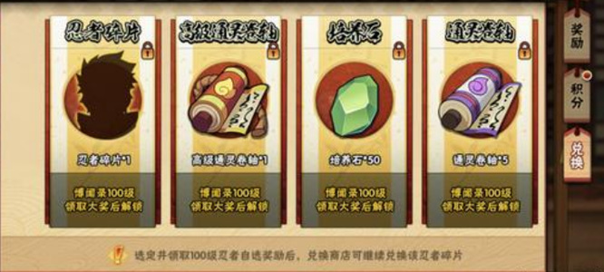 博闻录什么时候结束_火影忍者手游博闻录活动何时截止