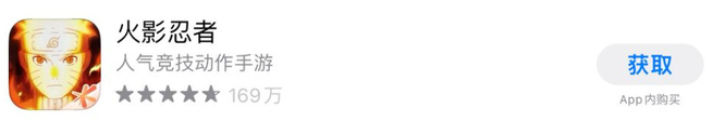 火影忍者手游ios手游在哪下载_火影忍者手游iOS下载指南