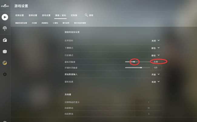 csgo反恐精英鼠标脚贴灵敏度怎么调_CSGO鼠标脚贴灵敏度调节攻略
