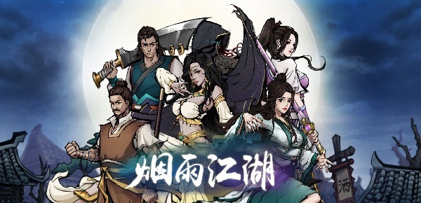 烟雨江湖手游龙涎香怎么获得