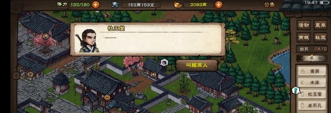 烟雨江湖手游姑苏之约怎么过_玩转烟雨江湖手游畅游姑苏风光