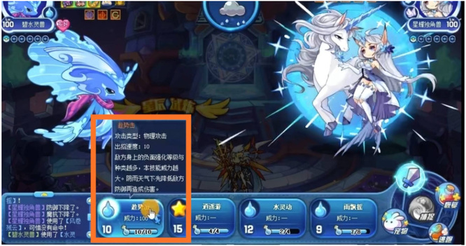 碧水怎么打星耀独角兽_如何在洛克王国手游中获得星耀独角兽