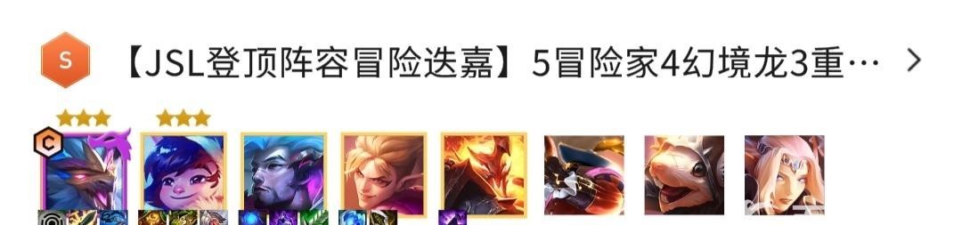 手游金铲铲之战手游t0阵容有哪些_手游金铲铲之战阵容盘点