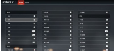 网易《永劫无间》键位怎么设置_重生之旅游戏中的永劫无间体验