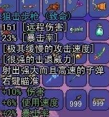 (泰拉瑞亚)步枪目镜怎么速刷