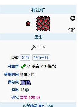 (泰拉瑞亚)巨鹿召唤物怎么做