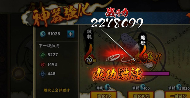 火影忍者手游神器鲛肌下一个是什么_火影忍者手游新神器揭秘鲛肌后续！