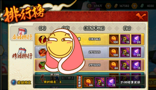 火影沙滩排球伤害量最高能打多少