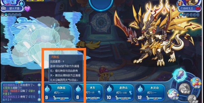 洛克王国手游灭却战龙王星辰塔怎么打_洛克王国手游攻略如何挑战灭却战龙王星辰塔