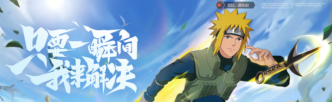 火影忍者手游功夫季39关怎么过_玩家必看!如何通过火影忍者手游39关