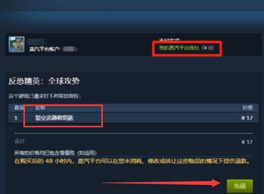 csgo反恐精英转区买钥匙有影响吗