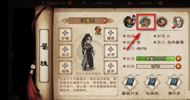 烟雨江湖手游平民随从怎么搭配_烟雨江湖平民随从搭配攻略