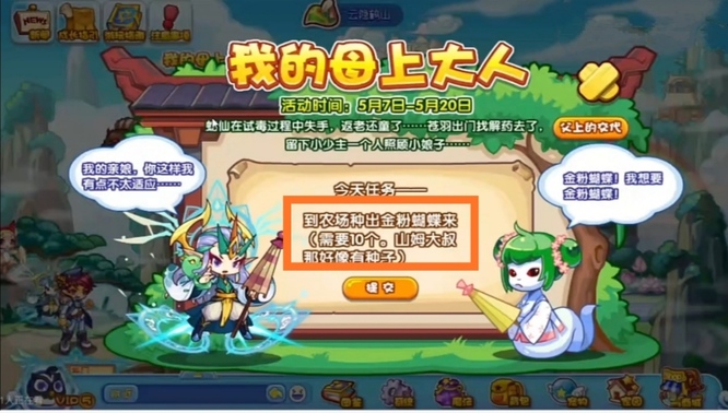 洛克王国手游我的母上大人金粉蝴蝶怎么得