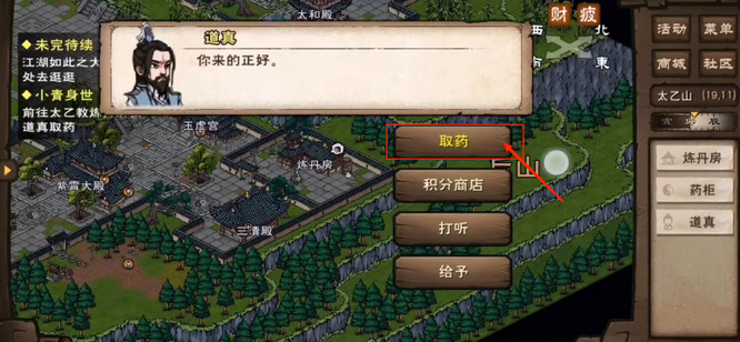 烟雨江湖手游小青身世任务怎么过_烟雨江湖手游完成小青的身世任务攻略