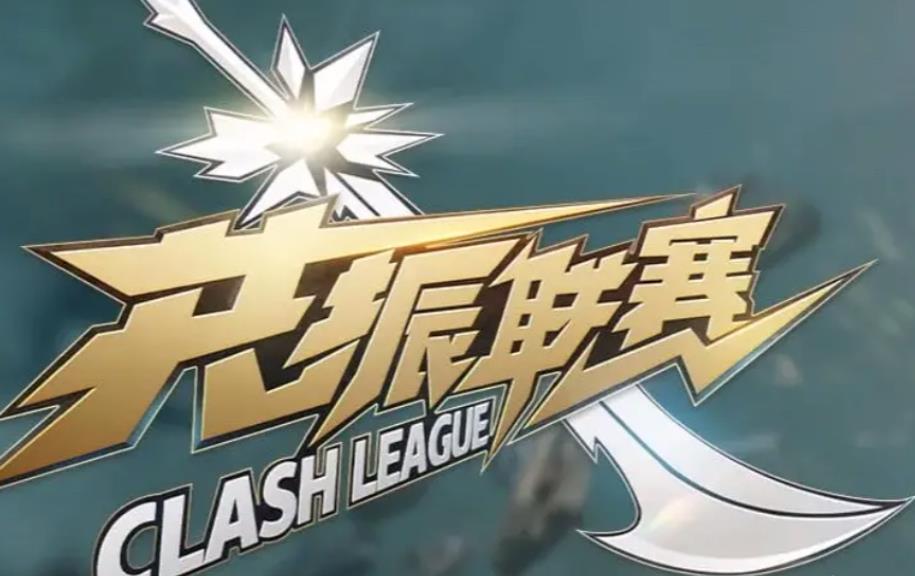 永劫共振联赛规则是什么