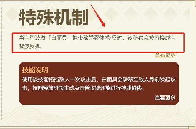 火影忍者手游宇智波反弹秘卷怎么弄