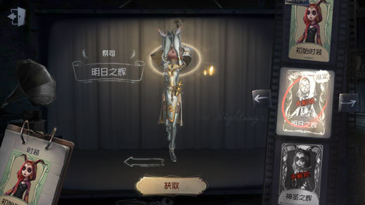 祭司有哪些时装