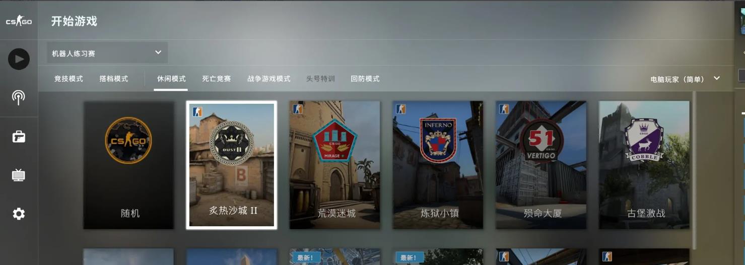 csgo反恐精英为啥不显示战绩tab