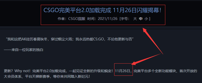 csgo反恐精英完美新赛季什么时候开始