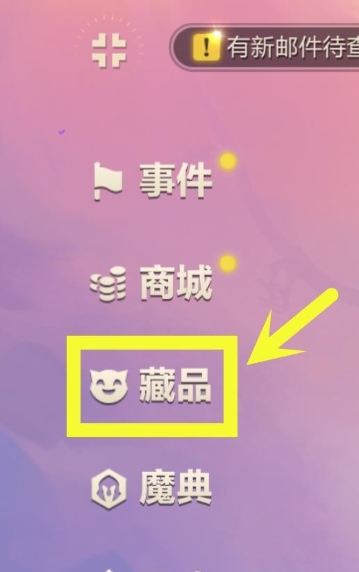 金铲铲之战手游主题皮肤在哪换