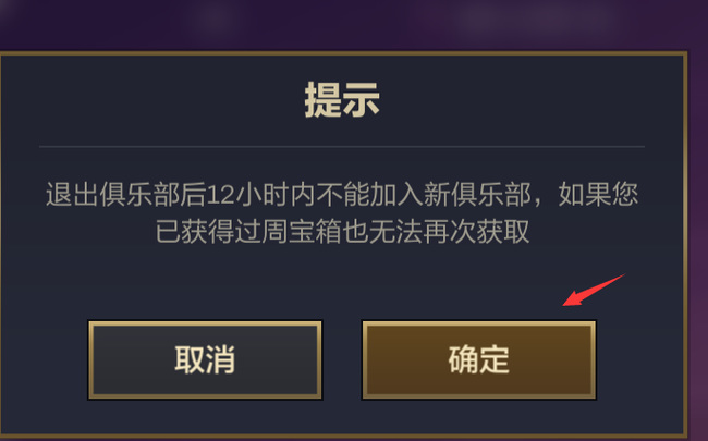 金铲铲怎么退出俱乐部_金铲铲退出游戏俱乐部引发热议