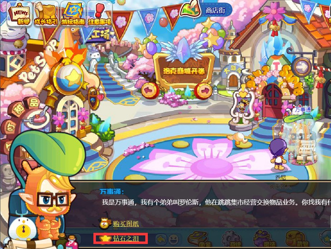 洛克王国手游凝钻胶囊怎么领钻石