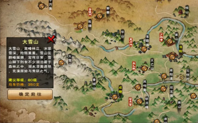 烟雨江湖手游七厘子怎么获得_烟雨江湖七厘子如何获得