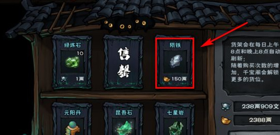 烟雨江湖手游陨铁在哪获得_烟雨江湖手游如何获得陨铁