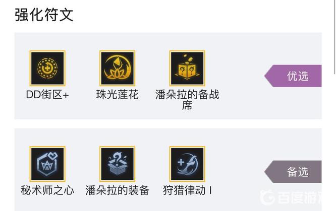 金铲铲赛芬怎么玩_金铲铲之战手游攻略分享