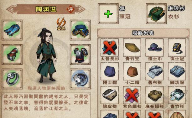 烟雨江湖手游有哪些免费伙伴_烟雨江湖手游免费伙伴大全！