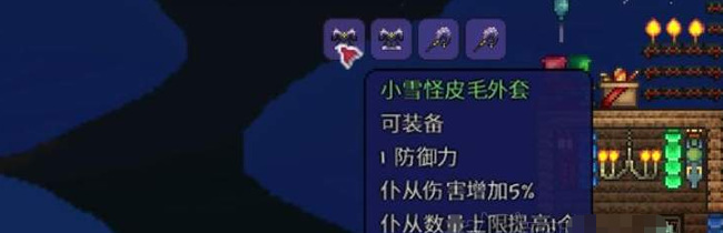 (泰拉瑞亚)小雪怪皮毛怎么获得