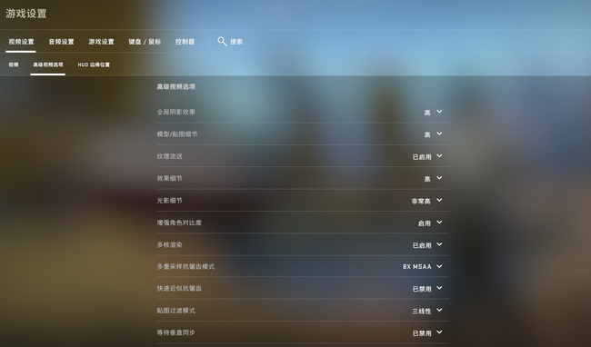 csgo反恐精英配置很高，帧数如何调高_提高CSGO画质优化帧数攻略