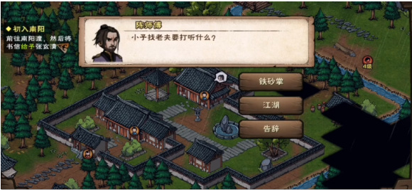 烟雨江湖手游隐藏支线任务怎么做_烟雨江湖手游如何完成隐秘支线任务