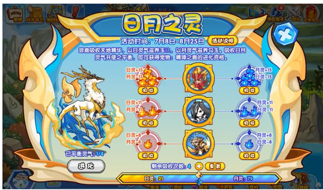 洛克王国手游日月之灵21和79怎么平衡