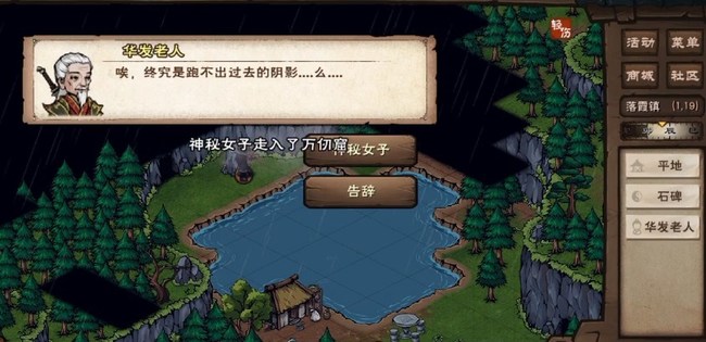 烟雨江湖手游孤傲意怎么获得