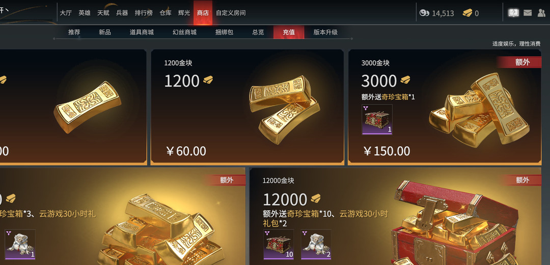 网易《永劫无间》2400金砖多少钱